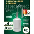 Самогонный аппарат Helicon Дионис, 15 л, трансформер, медный холодильник, 2 термометра