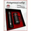 Термокружка+термос в подарочной коробке. Подарочный набор. AVD-LED