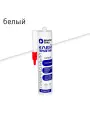 Клей герметик