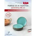 Porland Seasons набор из 6 тарелок 18 см, цвет - бирюзовый