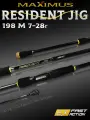 Спиннинг Maximus RESIDENT JIG 198M 1,98m 7-28 грамм, спиннинг для рыбалки, на щуку, для джига, штекерный, maximus