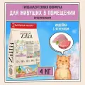 Сухой корм для взрослых кошек живущих в помещении ZILLII, 4кг Индейка с Ягнёнком