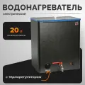 Водонагреватель накопительный электрический Элвин ЭВБО-20/1,25-1, серебро