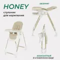 Стол-стул детский складной MOWBaby HONEY New MBH170, Beige