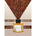 Ароматический диффузор для дома с палочками GAMMA D’ORO Утренний кофе 100 мл