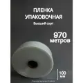 Упаковочная пленка/Рукав ПВД: ширина 10см, длина 970 м, толщина 80 мкм