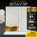 Рулонная штора LM DECOR Флауэр 02 Серо-зелёный 57х160 см
