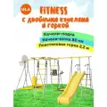 Спортивный комплекс ROMANA Fitness с горкой 2,2 м и качелями: гнездо-сетка 80 см и Лодка