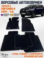 Ворсовые коврики в салон автомобиля Toyota Fortuner II/ 2015-н. в/ тойота фортунер 2/ коврики автомобильные в машину