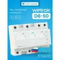 Трехфазное реле напряжения Welrok D6-50 Номинальное напряжение:220(230) В, IP20