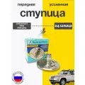 Ступица переднего колеса 24шлица усиленная для Ваз 2123, Лада 4х4, арт. 2123-3103014, ВолгаАвтопром