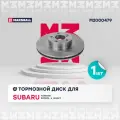 Тормозной диск передний MARSHALL M2000479 для Subaru Forester; Impreza; Legacy // кросс-номер TRW DF1437 // OEM 26300AE071