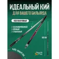 Бильярдный кий для русского бильярда 160 см (черный, белый, красный) 