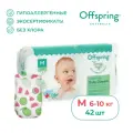 Offspring Подгузники на липучках, M 6-10 кг, 42 шт, расцветка Арбузы