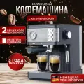 Рожковая кофемашина зерновая Кофемашина автоматическая Кофемашина с капучинатором кофемашина рожковая