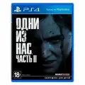 Игра The Last of Us Part II (Одни из нас: Часть 2) для PS4 (CUSA 10249) (Русская версия) (Русская обложка)