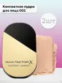 Набор 2шт Компактная пудра Facefinity Compact Foundation 005
