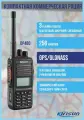 DP480 VHF 146-174 цифровая DMR радиостанция