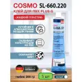 Диффузионный клей для жесткого ПВХ (жидкий пластик) COSMOFEN Plus-S, 200гр, SL-660.220, 5шт