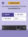 Источник бесперебойного питания CYBERPOWER 1000VA/900W (OLS1000ERT2U)