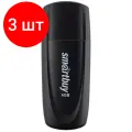 Комплект 3 шт, Память Smart Buy Scout 4GB, USB 2.0 Flash Drive, черный