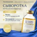 Регенерирующая сыворотка для лица ISO-Placenta