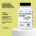 Розмариновая Кислота MOLODAY, защита от гликации, для омоложения
