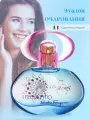 Salvatore Ferragamo Incanto Charms туалетная вода женская 30 мл
