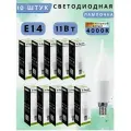 Лампа светодиодная, (11W) 230V E14 4000K на ветру С37T, LB-770 10шт
