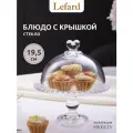 Блюдо Lefard sweety с крышкой на ножке 19,5х20,5 см