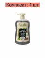 Гель-шампунь для душа BioMio натуральный, с эфирными маслами мяты и кедра, мужской, 650 мл, 4 шт