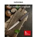 Нож кухонный, универсальный из нержавеющей стали, 13 см, NADOBA