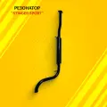 Резонатор Stinger Sport для а/м ВАЗ 2110-12 16L новое крепление