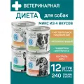 Влажный диетический корм для собак Zoodiet микс (говядина, ягненок, желуд. индюш, серд. кур.), 240 г х 12 шт