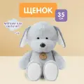 Мягкая игрушка FLUFFY HEART плюшевый щенок, 35 см