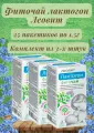 Чай в пакетиках Лактогон для повышения лактации 3уп