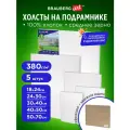 Холсты на подрамнике 5 шт. (18х24, 24х30, 30х40, 40х50, 50х70 см), 380 г/м2, хлопок, Brauberg Art Classic, 192506