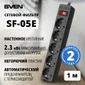 Сетевой фильтр Sven SF-05E 5 Sockets 1m Black SV-021764