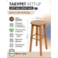 Табурет KETT-UP LOFT BAR барный, барный стул без спинки, 75см, KU085.9, деревянный, сиденье круглое, лак, цвет орех