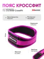 Пояс для Crossfit MASTER