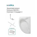 Ванна акриловая 160x100 см Катания набор 4в1: Ванна левый угол, усиленный каркас, слив-перелив, подголовник 01кт1610лкпп