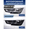 Фотохромная защитная пленка для фар, полиуретан графит 30х100см