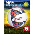 Футбольный мяч MATCH PLUS Gravity, ручная сшивка