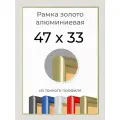 Рамка Золотая алюминиевая фоторамка 47х33 см для пазла, фото, вышивки, алмазной мозаики, постера