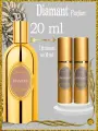FRAGONARD Diamant духи Women 2х10мл 20мл