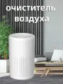 Очиститель воздуха xiaomi-gf63
