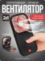 Портативный вентилятор мини F20 с ремешком на шею, мини-вентилятор складной +power bank
