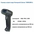 Сканер Honeywell 1900GSR-2USB