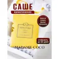 Саше для шкафа ароматическое, саше для белья. Размер:25GR. Аромат: Мимоза, Ваниль, Мускус, Мандарин/R PERTOIRE