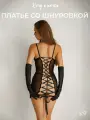 Эротическое платье ХОЧУ И ТОЧКА на шнуровке сетка, черное, M
